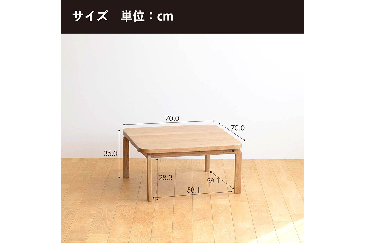 府中家具　COCCO Square Table 070　チェリー