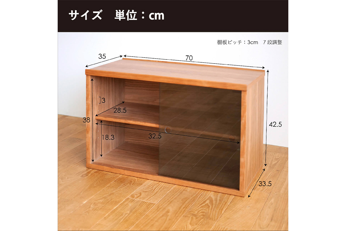 府中家具　COCCO Unit D+ベースセット　ウォールナット