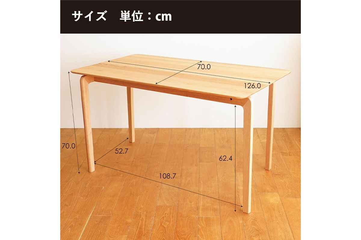 府中家具　LISCIO DiningTable 126×70　ウォールナット