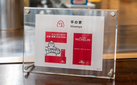 2枚セットそば肉玉シングル（そば）：平の家広島風お好み焼き／府中焼き