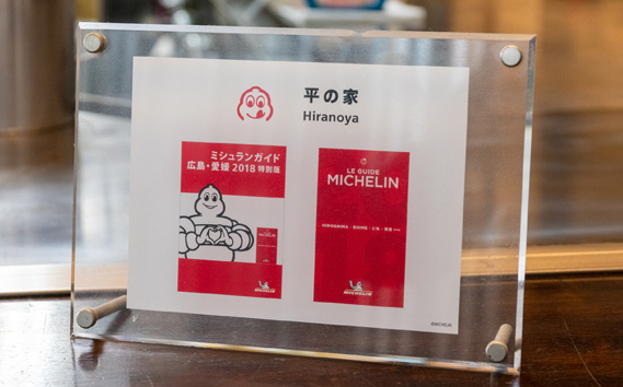 2枚セットそば肉玉シングル（辛麺）：平の家広島風お好み焼き／府中焼き