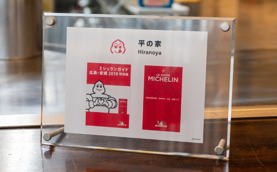 5枚セットそば肉玉シングル（そば）：平の家広島風お好み焼き／府中焼き