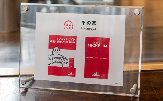 5枚セットそば肉玉シングル（辛麺）：平の家広島風お好み焼き／府中焼き