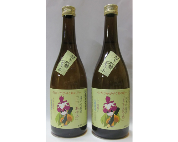 清酒　上下あやめ純米吟醸