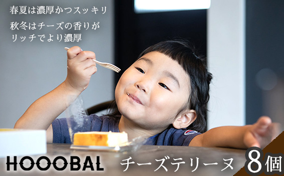 【春夏秋冬で味の衣替えをします】チーズテリーヌ8個入