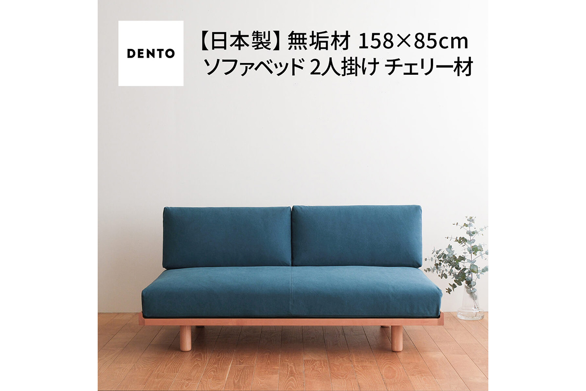 府中家具　PISOLINO Sofa Bed 158 チェリー　生地：ラムース/ライトグレー ライトグレー