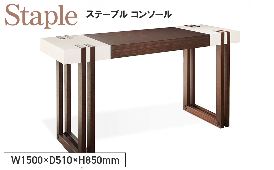 Staple Console