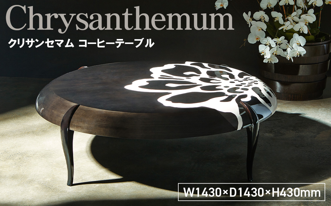 Chrysanthemum Coffee Table