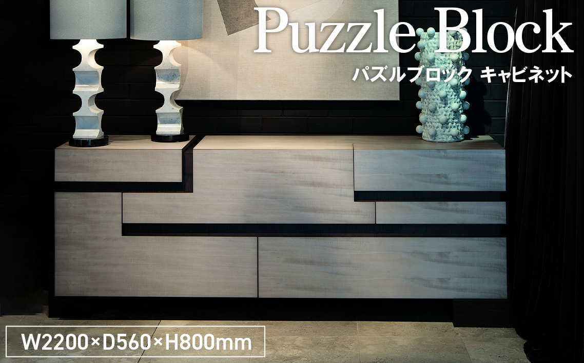 Puzzle Block Cabinet