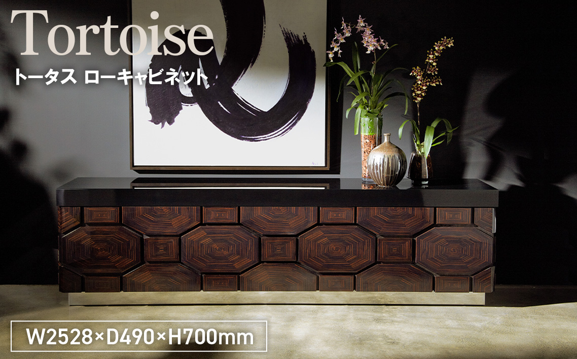 Tortoise Low Cabinet