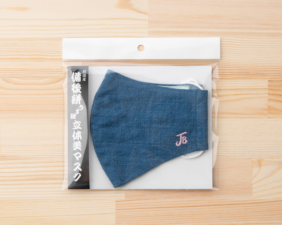 備後絣　うす紺　立体美マスク　女性サイズ　2枚組