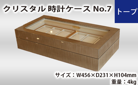 クリスタル 時計ケース No.7　トープ