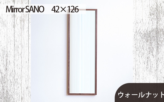 府中家具　Mirror SANO　42×126　ウォールナット