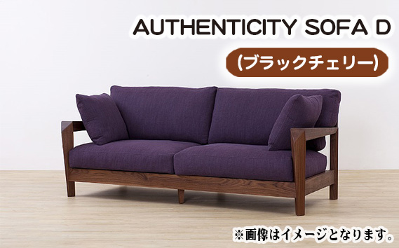 （ブラックチェリー）AUTHENTICITY SOFA D M（モカ）