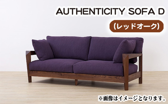（レッドオーク）AUTHENTICITY SOFA D RD（レッド）