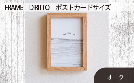 府中市の家具 FRAME DIRITTO ポストカードサイズ オーク