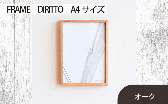 府中市の家具 FRAME DIRITTO A4サイズ オーク