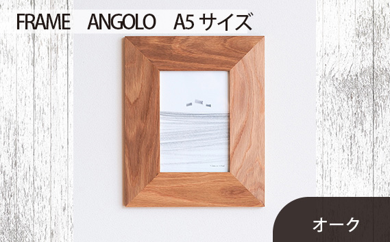 府中市の家具 FRAME ANGOLO A5サイズ オーク