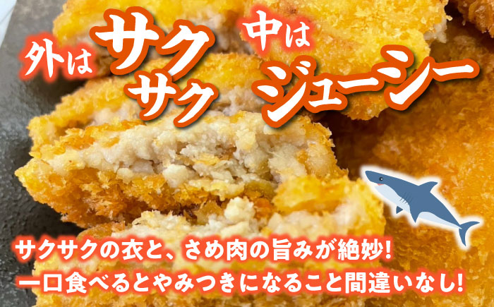 ワニフライ (冷凍) 24個 郷土料理 サメフライ フライ 揚げ物 さめ サメ 冷凍食品 おつまみ 冷凍 惣菜 おかず 三次市 / 吉舎食品 [APAD012]