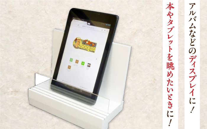 ブックスタンド（白） ブックスタンド インテリア 工芸品 本 おしゃれ 三次市/日本工芸 [APAH002]