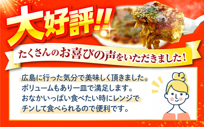 【全6回定期便】 【冷凍】 広島風 お好み焼き（唐麺4枚セット）お好み焼 冷凍 広島焼 唐麺 お総菜 おかず 送料無料 広島 お取り寄せ グルメ 三次市 / お好み焼 いまちゃん [APAK015]