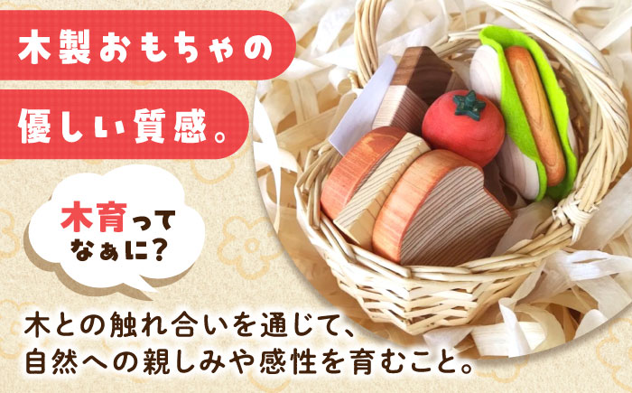 森のピクニックセット 知育 おもちゃ 玩具 木製 三次市/ 一場木工所 [APAL002]