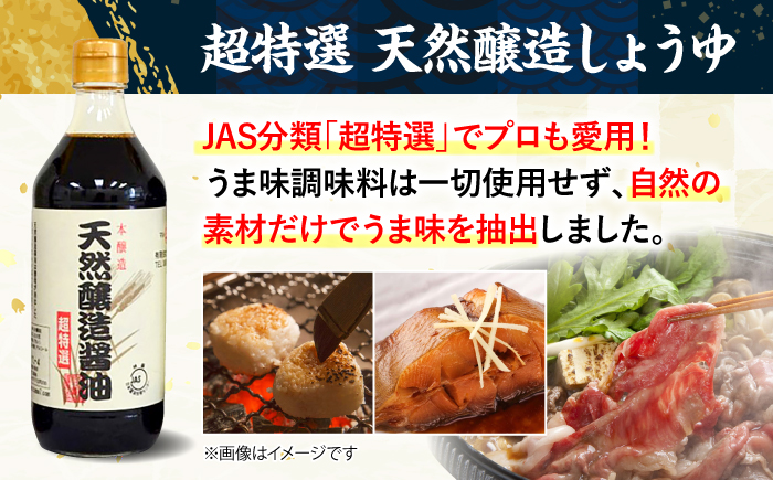 児玉醤油こだわり3本セット 調味料 セット しょうゆ ポン酢 だし 醤油 出汁 ギフト 三次市/児玉醤油 [APAM002]