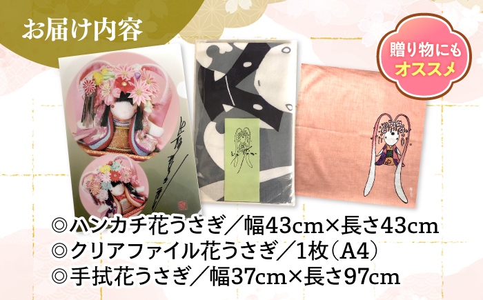 辻村寿三郎先生デザインの商品 工芸 雑貨 クリアファイル 手ぬぐい ハンカチ 三次市/寿三郎みよし [APAR001]