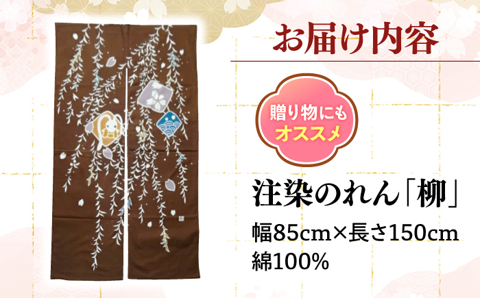 辻村寿三郎デザイン「のれん」 雑貨 暖簾 のれん カーテン 工芸品 三次市/寿三郎みよし [APAR002]