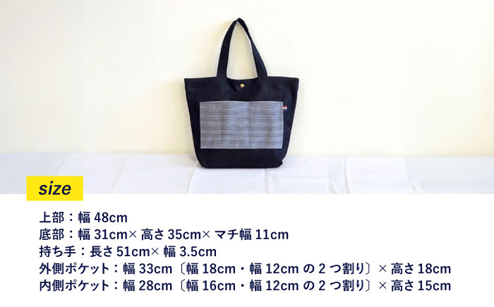 デニムのオリジナルトートバッグ 三次市/きさ商工支援センター [APAW001]