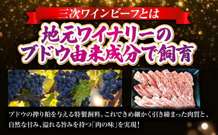 肉 三次ワインビーフ 上カルビ 500g カルビ 黒毛和牛 お肉 牛肉 焼肉 国産 焼き肉 三次市/三次ワインビーフ みーとのば [APAX013]