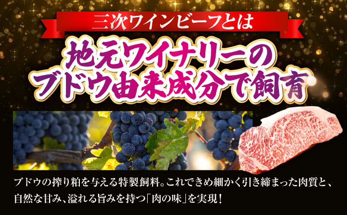 肉 三次ワインビーフ サーロインステーキ 200g （200g×1枚） 厚切り 黒毛和牛 サーロイン お肉 牛肉 にく 国産 焼肉 ステーキ 広島県産 三次市/三次ワインビーフ みーとのば [APAX015]