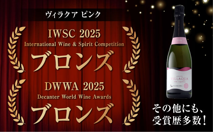 VILLAQUA グリーン・ピンク 750ml 2本セット ワインセット 白ワイン ロゼ ワイン スパークリングワイン 発泡性 辛口 ギフト 広島 三次 酒 三次市 / 広島三次ワイナリー [APAZ156]