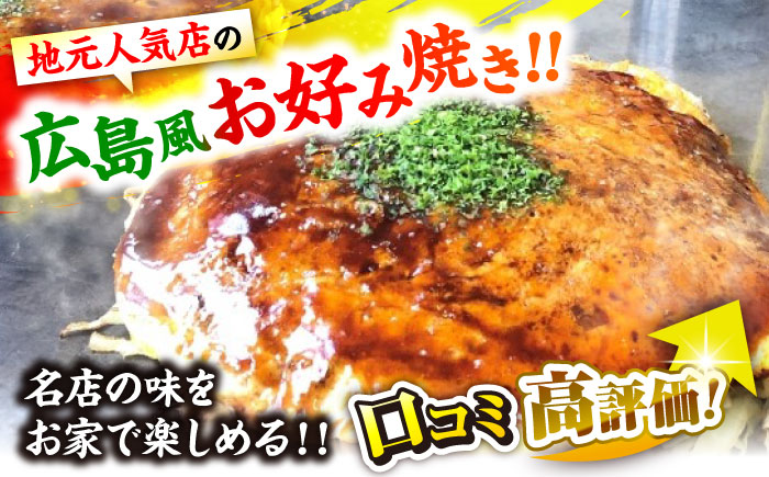 【全6回定期便】【冷凍】広島風お好み焼き（うどん3枚セット） お好み焼 冷凍 ソース 広島焼 お取り寄せ そば うどん 唐麺 辛麺 広島 三次市/お好み焼き ナベちゃん [APBG019]