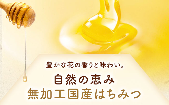 三次はちみつ園 蜂家の国産3種セット（あかしあ・とち・野山）  ハニー お取り寄せ グルメ 産地直送 ふるさと納税 ギフト プレゼント スーパーフード パンケーキ ヨーグルト 三次市/Beemonte [APCB003]