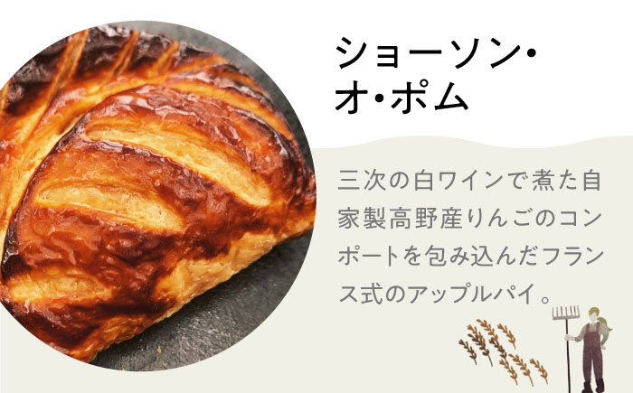 【冷凍】mugimugiのスイーツブレッド8個セット パン 詰め合わせ 人気 パン屋 三次市/麦麦 [APCI002]