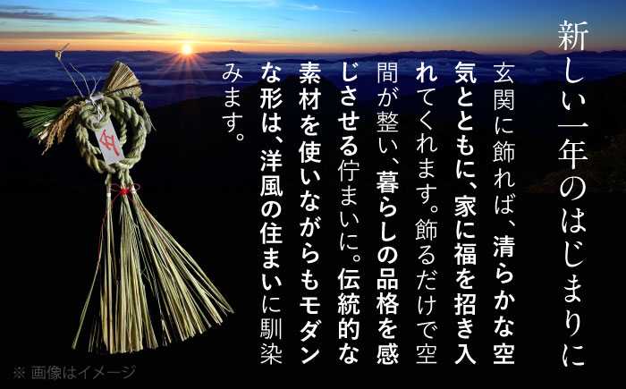 【12月中旬から順次発送】 めぐみめぐるしめ縄＜蛇型＞ しめ飾り 注連縄 正月 新年 正月飾り 玄関飾り 三次市 / Atelier＋BOTANICAL [APCX003]