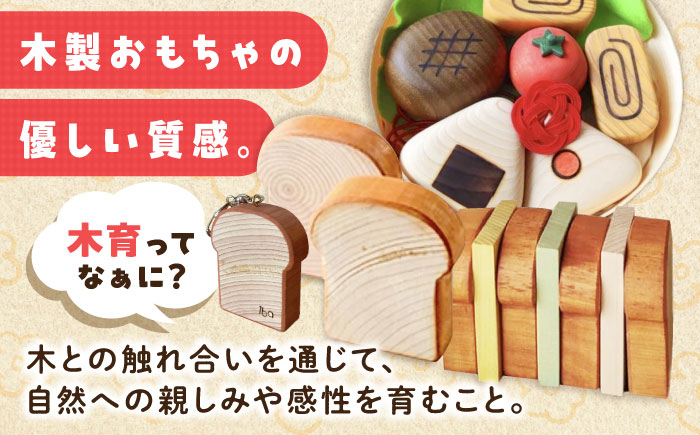 やさしい木のおもちゃプレゼントセットB  知育 おもちゃ 玩具 木製  三次市/ 一場木工所 [APAL014]