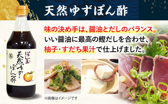 児玉醤油こだわり3本セット 調味料 セット しょうゆ ポン酢 だし 醤油 出汁 ギフト 三次市/児玉醤油 [APAM002]