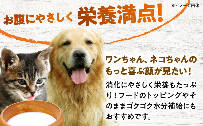 ペット用 搾りたて ヤギのミルク 450ml ×3本 用品 フード おやつ ヤギ ミルク 犬 猫 エサ 餌 おやつ お取り寄せ ギフト 贈答 プレゼント 三次市/三良坂フロマージュ [APAV002]