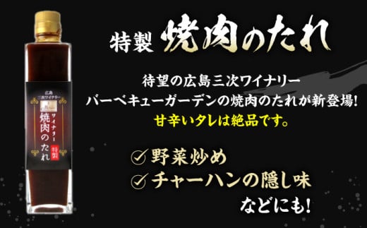 広島牛 肩ロース と TOMOE赤ワイン の贅沢セットB ワイン 受賞 飲み比べ ワインセット ギフト 三次市/広島三次ワイナリー [APAZ038]