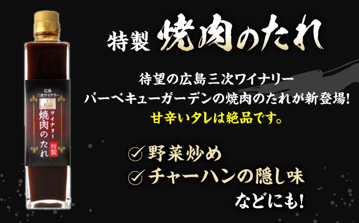 広島牛 肩ロース と TOMOE赤ワイン の 贅沢セット ワイン 受賞 飲み比べ ワインセット ギフト 三次市/広島三次ワイナリー [APAZ039]