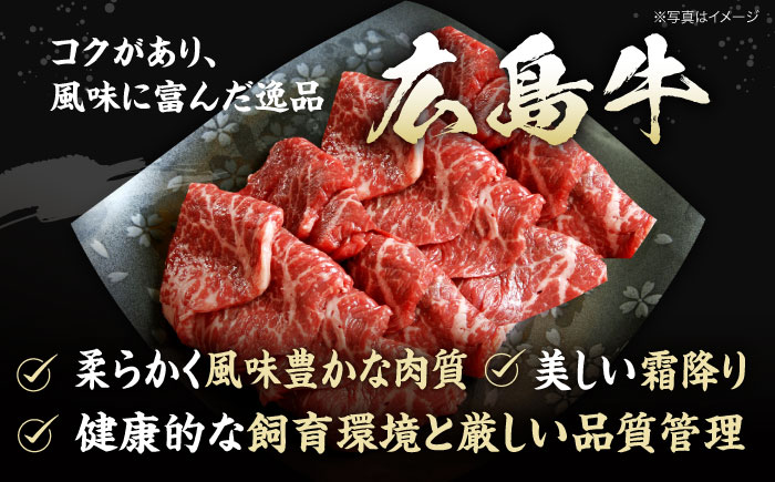 【全2回定期便】広島牛 もも肉 焼肉用 300g 三次市 / 広島三次ワイナリー [APAZ061]
