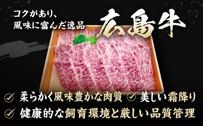【全3回定期便】広島牛 ロース肉 焼肉用 300g 三次市 / 広島三次ワイナリー [APAZ078]