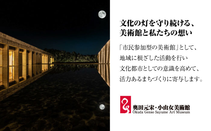 複製画 煌（こう） 三次市/奥田元宋・小由女美術館 [APBB003]