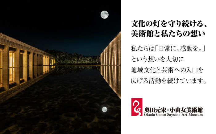 複製画 奥入瀬淙々（おいらせそうそう） 三次市/奥田元宋・小由女美術館 [APBB009]