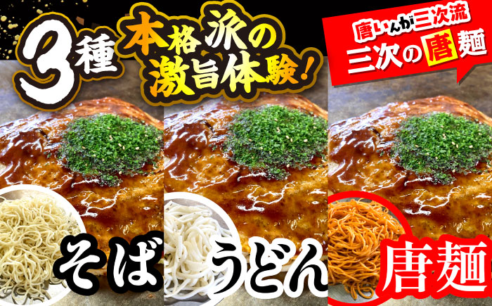 【冷凍】広島風お好み焼き（3種6枚セット）　お好み焼 冷凍 ソース 広島焼 お取り寄せ そば うどん 唐麺 辛麺 広島 三次市/お好み焼き ナベちゃん [APBG025]