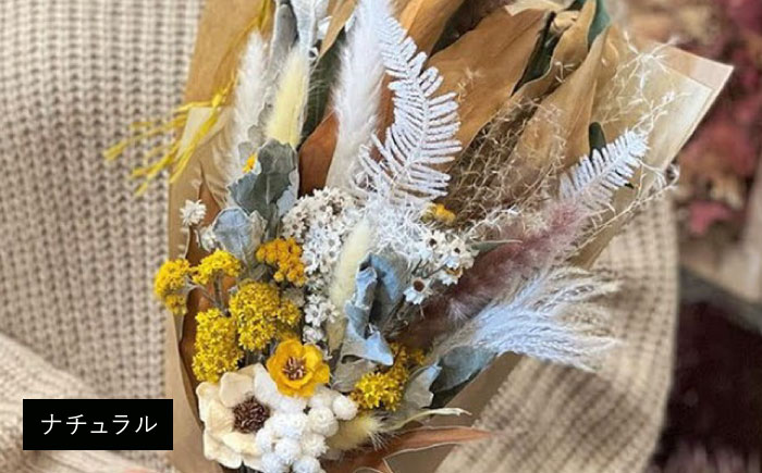ドライフラワー ブーケM ナチュラルorシック 三次市/ iolite flowers [APBT007]