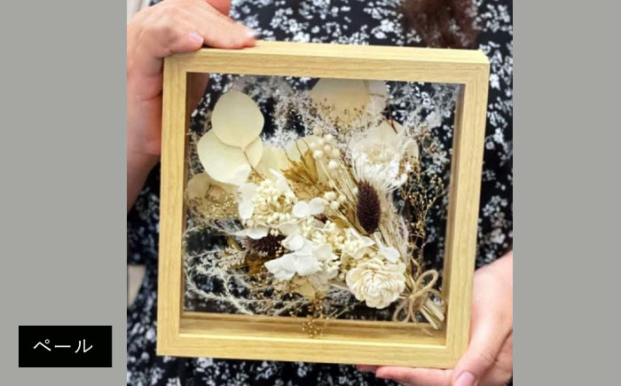 ドライフラワー フレームアレンジM（選べる4タイプ） 三次市/ iolite flowers [APBT008]