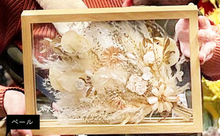 ドライフラワー フレームアレンジL（選べる4タイプ） 三次市/ iolite flowers [APBT009]